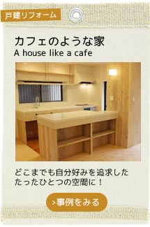 ˌtH[ JtF̂悤ȉ A house like a cafe